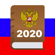 Top 39 Books & Reference Apps Like Constitution of Russia 2020 - Best Alternatives