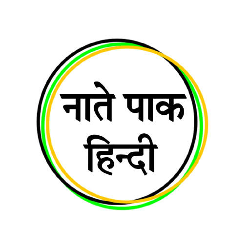 Naat Paak Hindi | Naat Sharif Download on Windows