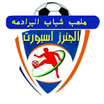 Cover Image of ดาวน์โหลด ملعب شباب البرادعه  APK