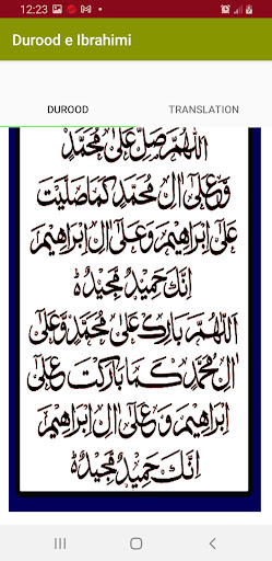 Durood e Ibrahimi in Audio Mp3 Screen 2