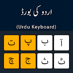Cover Image of Download Urdu Keyboard Easy Urdu Typing 1.3 APK