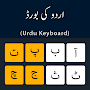 Urdu Keyboard-Easy Urdu Typing
