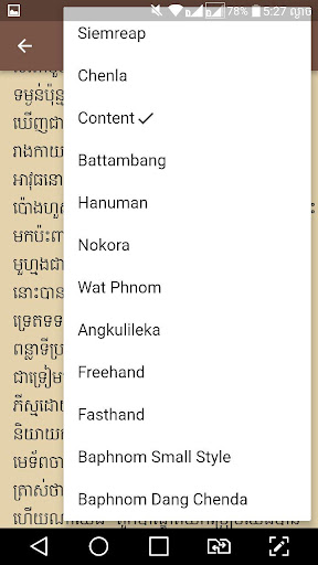 មហាភារតយុទ្ធ Screenshot 4 - AppWisp.com