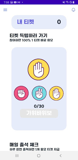 일삼삼뉵 - 앱테크 및 재테크 정보 공유 Screen 2