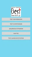 تنزيل Test TAXI (in Greek) 1695065726000 لـ اندرويد