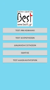 Test TAXI (in Greek) 1