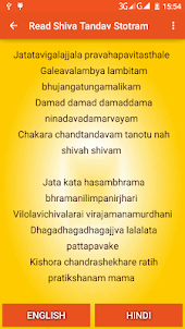 Lord Shiva Tandav Stotram
