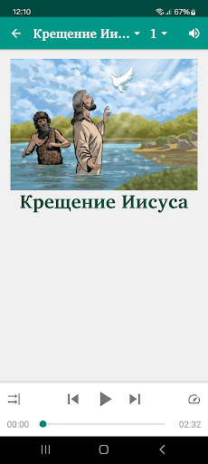 Истории на нанайском Screen 3
