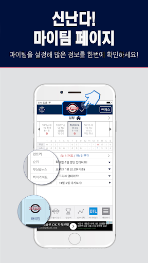 KBO STATS Screenshot 1 - AppWisp.com