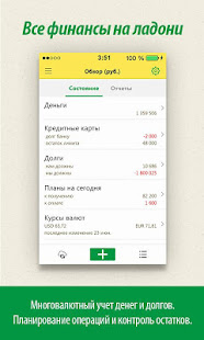 Anteprima dell'app