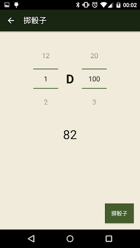 Call of Cthulhu Dice Roller