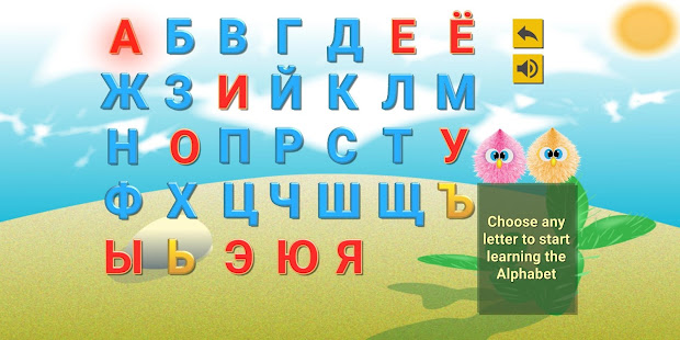 Russian alphabet learning with letter games  Screenshots 3