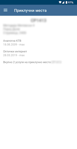 Мој Телекабел Screen 3