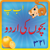 Urdu Learning for Kids icon