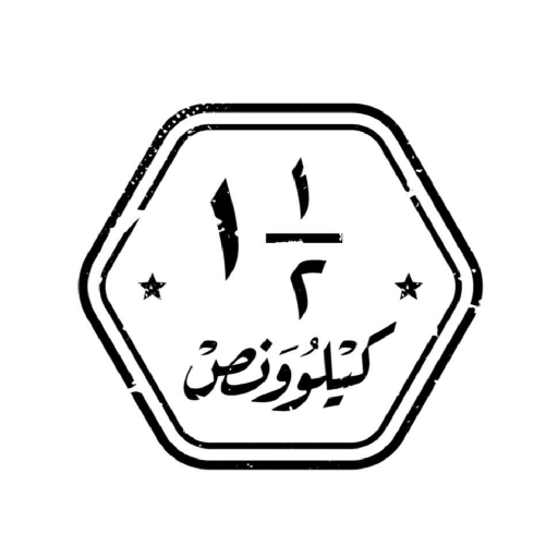 مطعم كيلو ونص للمشويات logo