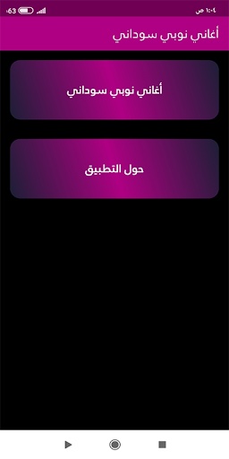 أغاني سوداني Screenshot 1 - AppWisp.com