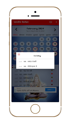 India Calendar Screen 2