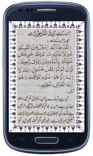 Masnoon Azkaar Screen 3