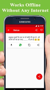 Attitude Status Hindi 2020 Screenshot