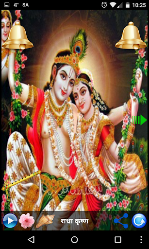BRAJ DHAM YATRA Screen 2