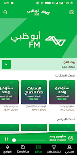 Скачать Abu Dhabi FM - إذاعة أبوظبي‎ Онлайн бесплатно на Андроид