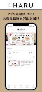 治Haruアプリ