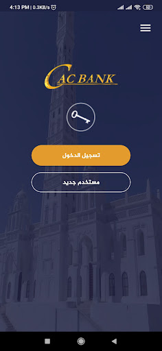 CAC Mobily (NET) Screen 3
