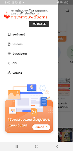 KC DEDE Mobile Screen 2