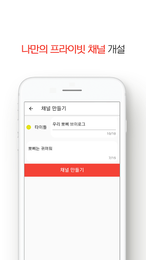 Android application PTube - Private Video Channels screenshort