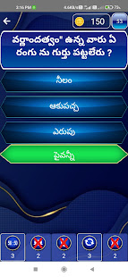 KBC Quiz Game in Telugu offline 2021 1.1.0 APK screenshots 3