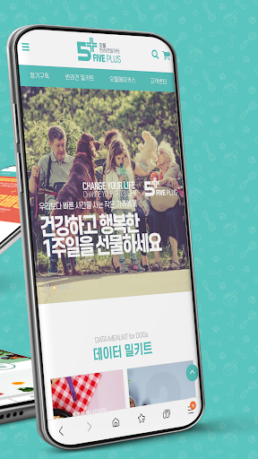 5PLUS Screen 2