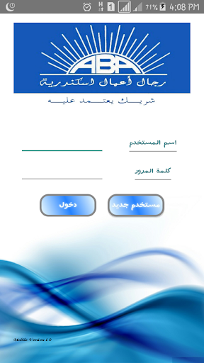 Android application ABA-SME Operations screenshort