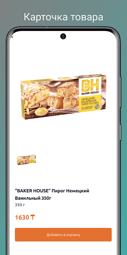 Foodstore: доставка продуктов Screen 3