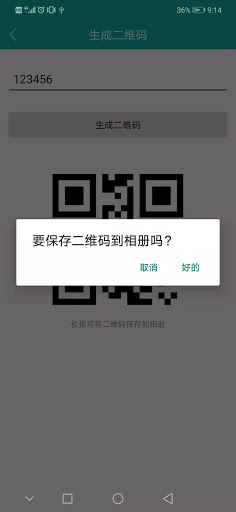 Android application Scanner QRCode screenshort