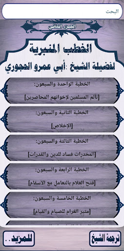 الخطب المنبرية2