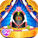 Lord Shiva Virtual Temple - Androidアプリ