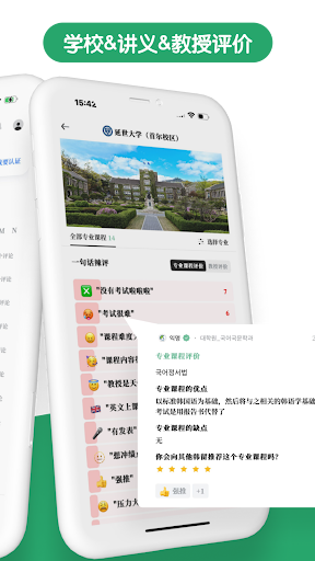 韩留 Screen 3