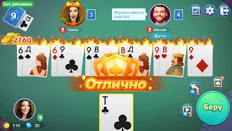 Game screenshot Онлайн дурак - турнир mod apk