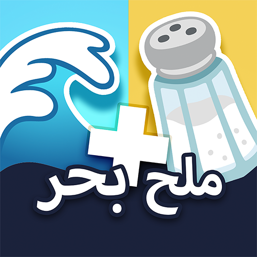 Emoji Quiz - خمن الإيموجي تنزيل على نظام Windows