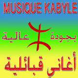 Music Kabyle أغاني قبائلية icon