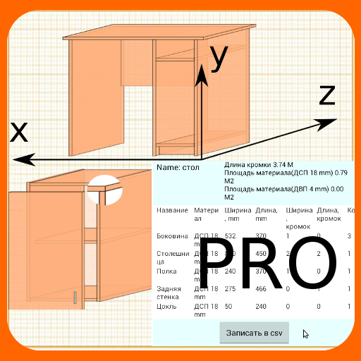 Particle Board Furniture PRO 2.1 Icon