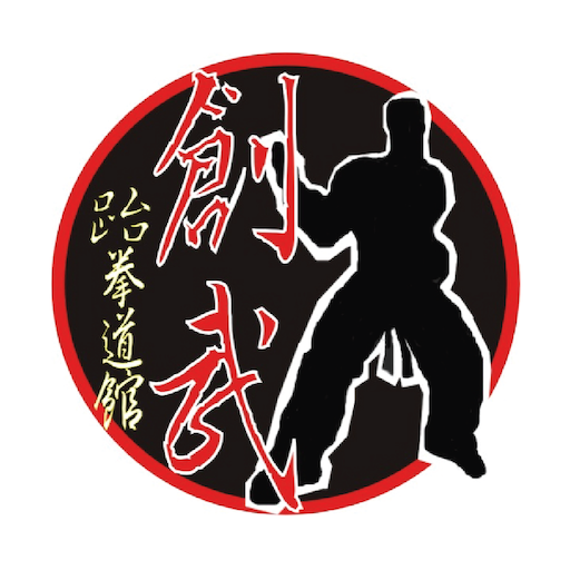 創武跆拳道館 1.0.1 Icon