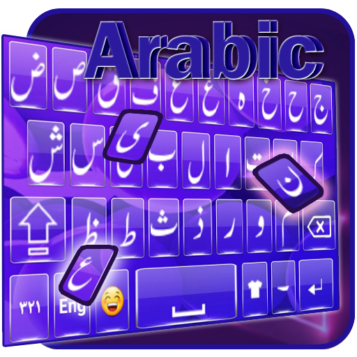 Arabic Keyboard DI : Arabic Ke logo