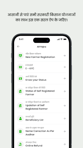 Kisan App Screen 3