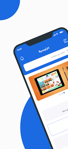 علمني Screen 3