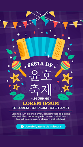 Android application 윤호 축제 screenshort