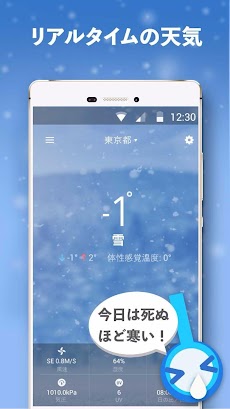 天気アプリ無料 天気ウィジェット 一週間天気情報を届け Androidアプリ Applion