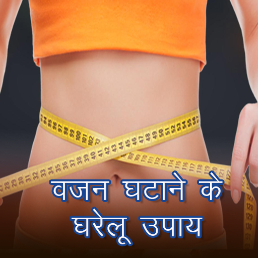 Weight Loss Home Remedies logo