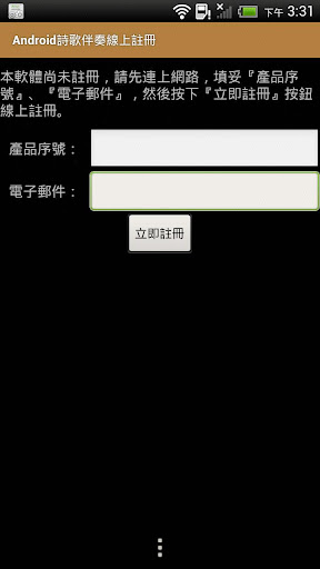 Android application Hymn Accompaniments DRM screenshort