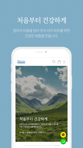 Android application organic ground screenshort